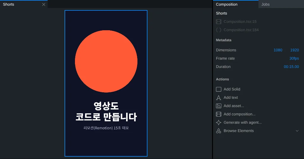 리모션 스튜디오에서 세로 컴포지션 미리 보기와 크기·프레임 속도·길이 정보가 보이는 화면
