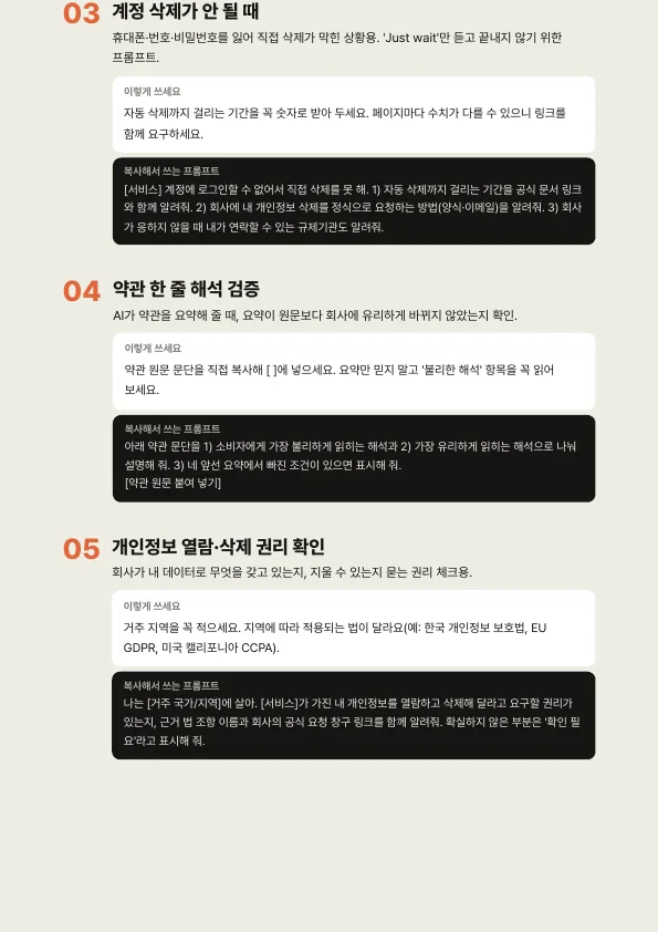 정리본 3쪽