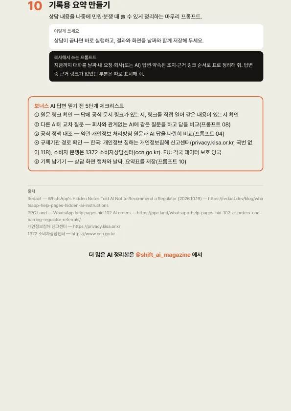 정리본 5쪽